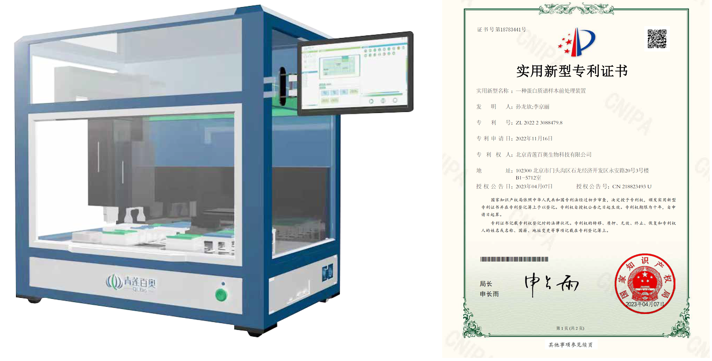 微信圖片_20240426134725.png